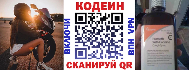 где купить   Козельск  Codein Purple Drank 