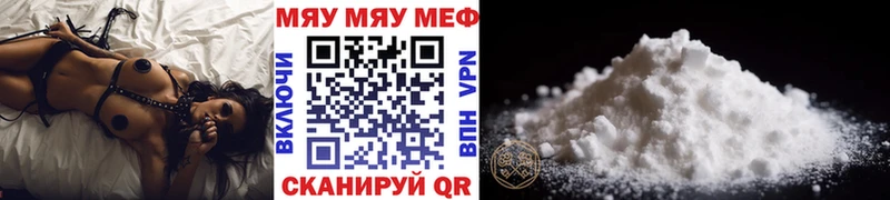 МЯУ-МЯУ мука  Козельск 
