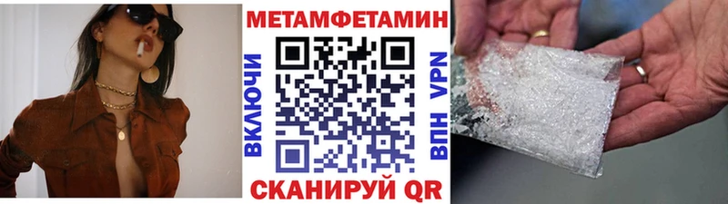 купить наркоту  mega маркетплейс  Метамфетамин витя  Козельск 